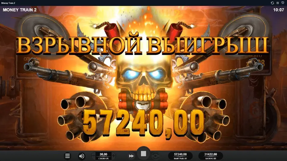 Money Train 2 грати онлайн