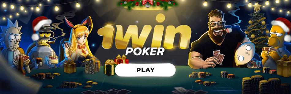 1win-poker-new-year-min
