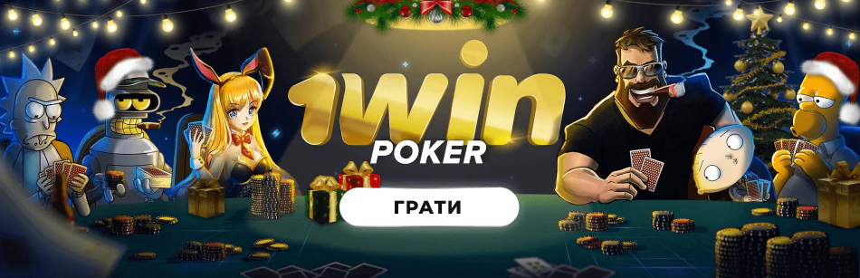 1win-bonus-new-year-en